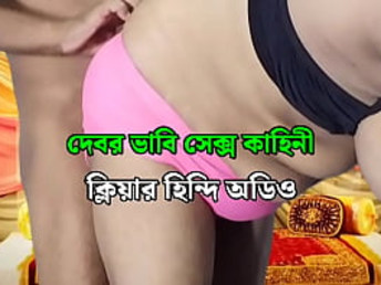 Bangla Dude and Bangla Damsel get down and dirty with each other in Desi audio