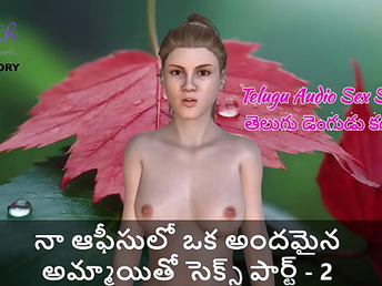 Telugu Audio Hook-up Story - Hook-up with a gorgeous chick in my office Part - 2