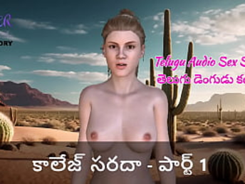 Part 1 of university Fun: The Bang-out Story of Kathalu & Dengudu in Telugu Audio Fuck-a-thon