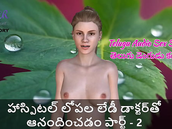 Telugu Audio Hookup Story - Loving the lady doctor inwards hospital part - 2